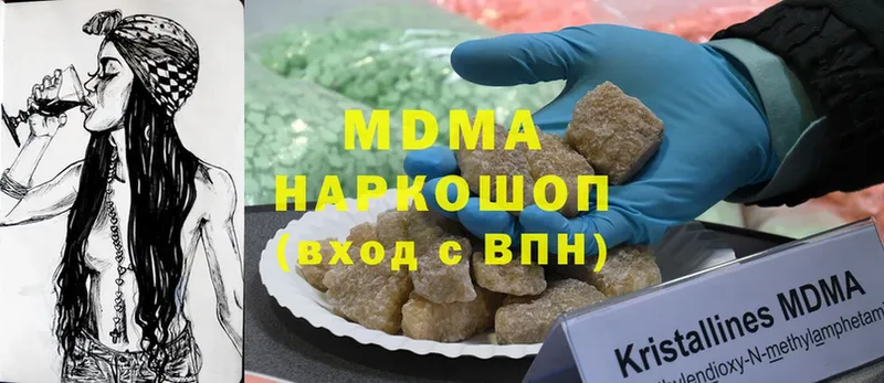 Наркотические вещества Зерноград МДМА  ГАШ  Cocaine  АМФ 