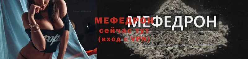 МЯУ-МЯУ mephedrone  omg   Зерноград 